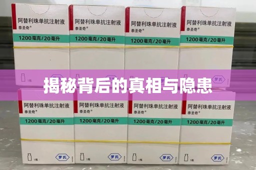 济南揭秘背后的真相与隐患