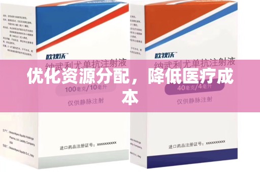 济南优化资源分配，降低医疗成本